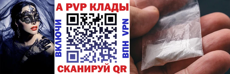 где купить   Ардатов  A PVP VHQ 