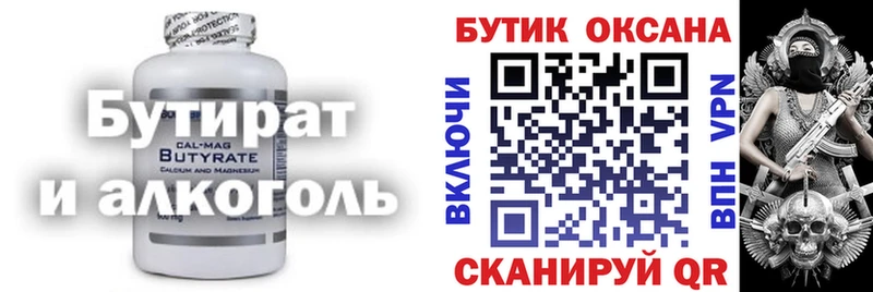 наркота  ссылка на мегу сайт  БУТИРАТ BDO 33%  Ардатов 