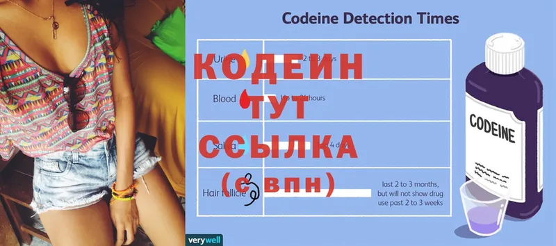 Codein Purple Drank  Ардатов 