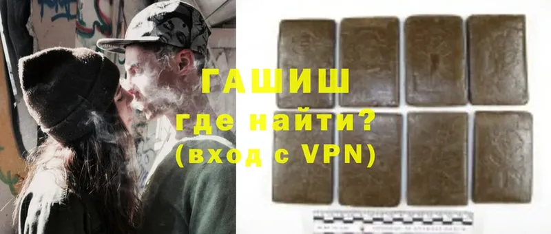 как найти наркотики  Ардатов  Гашиш хэш 