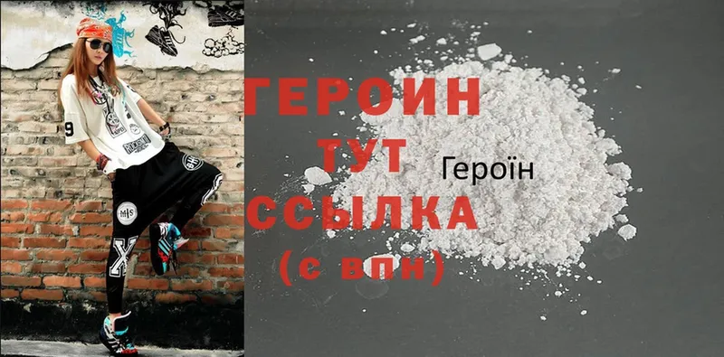 Героин афганец  что такое наркотик  Ардатов 