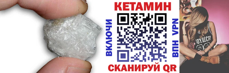 Кетамин VHQ  как найти закладки  Ардатов 