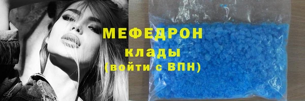 мефедрон Покачи
