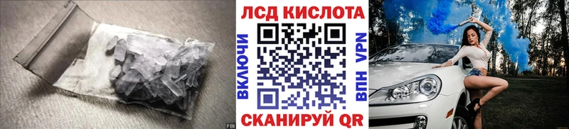 ЛСД экстази кислота  Ардатов 