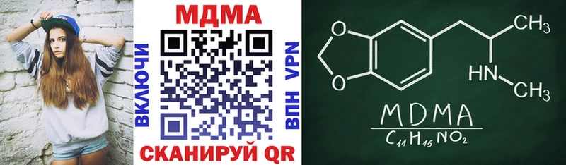 MDMA молли  как найти закладки  Ардатов 