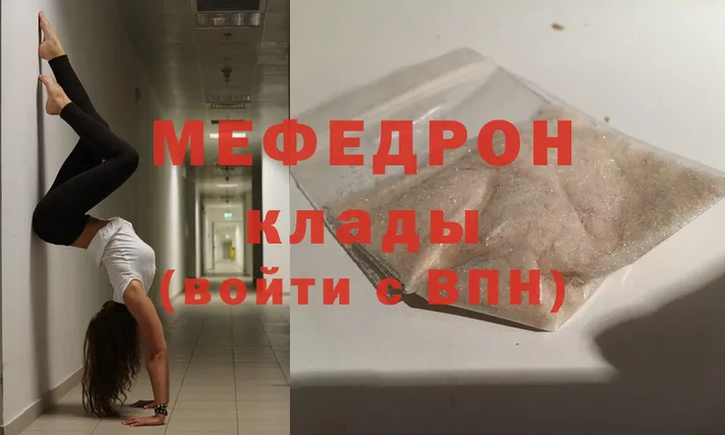 МЕФ мяу мяу  где можно купить   Ардатов 