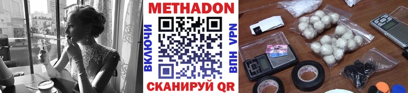 МЕТАДОН белоснежный  купить   Ардатов 