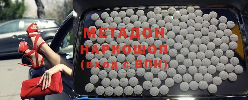 Метадон белоснежный  Ардатов 