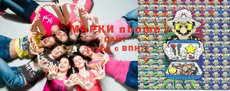 mega сайт  Ардатов  Марки N-bome 1,8мг 
