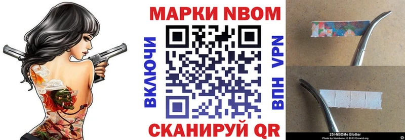 Марки 25I-NBOMe 1,5мг  блэк спрут ONION  Ардатов  darknet Telegram  купить  