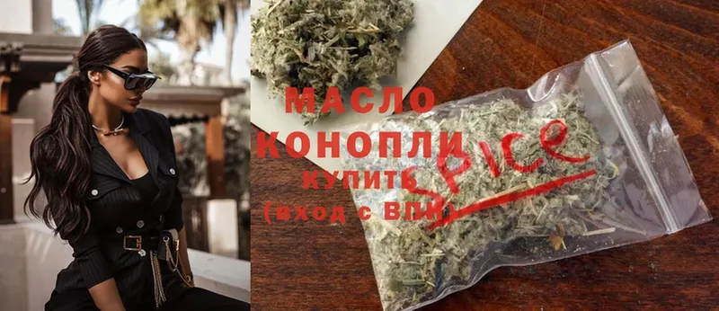 где продают наркотики  Ардатов  ТГК гашишное масло 